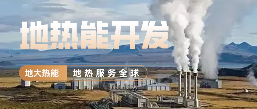 地大熱能地?zé)峁┡?雄縣全國(guó)首個(gè)“無(wú)煙城”如何煉就？
