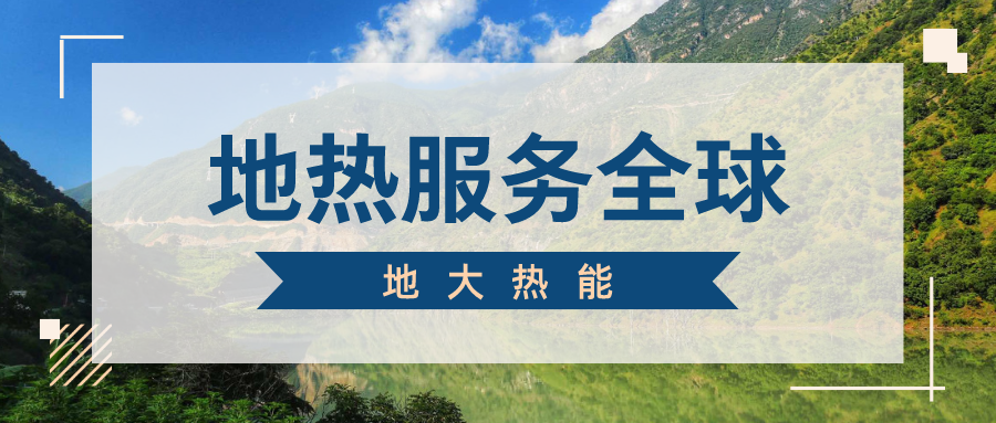 地球上有多少地?zé)崮?？地?zé)崮苡泻斡茫? width=