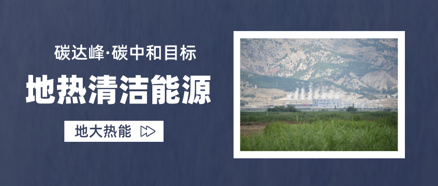 供暖制冷：地源熱泵系統(tǒng)設(shè)計流程有哪些？地大熱能