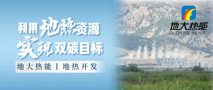 各省地熱溫泉開采需辦理的手續(xù)有哪些：探礦權、采礦權程序和規(guī)定-地大熱能