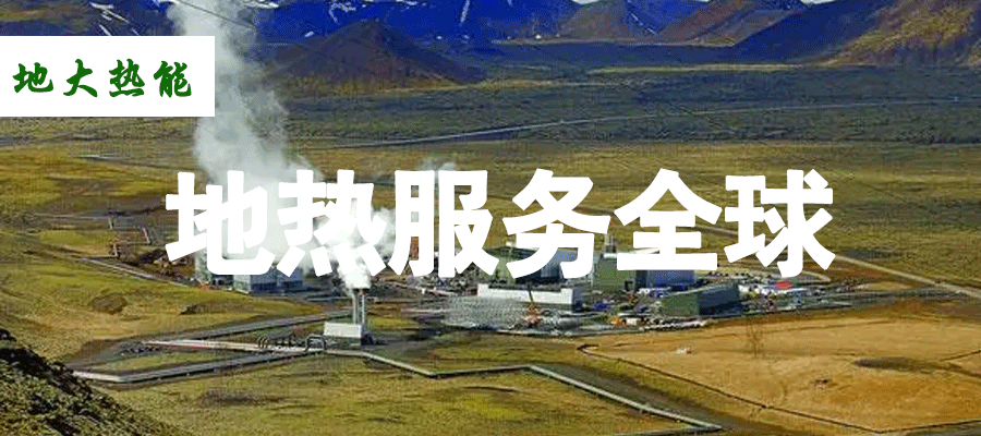 各省地熱溫泉開采需辦理的手續(xù)有哪些：探礦權、采礦權程序和規(guī)定-地大熱能