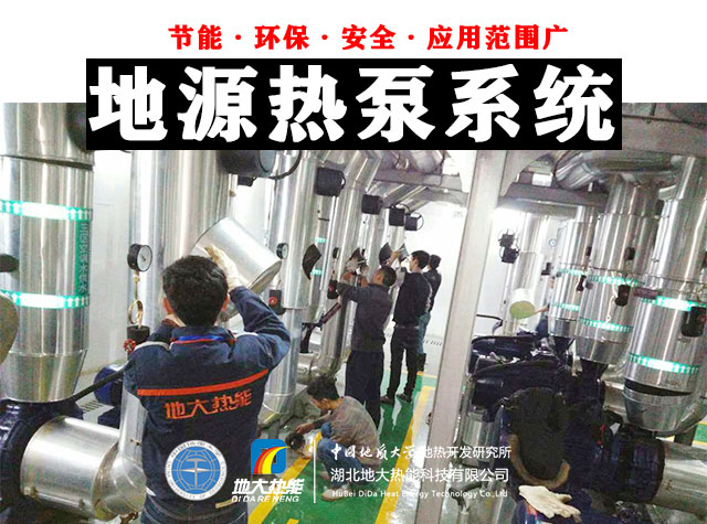 熱泵供熱市場需求前景廣闊，節(jié)能減碳潛力巨大-熱泵系統(tǒng)供暖制冷-地大熱能
