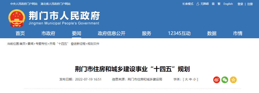湖北荊門：支持地?zé)崮艿瓤稍偕茉匆?guī)?；瘧?yīng)用發(fā)展-地?zé)豳Y源開發(fā)利用-地大熱能