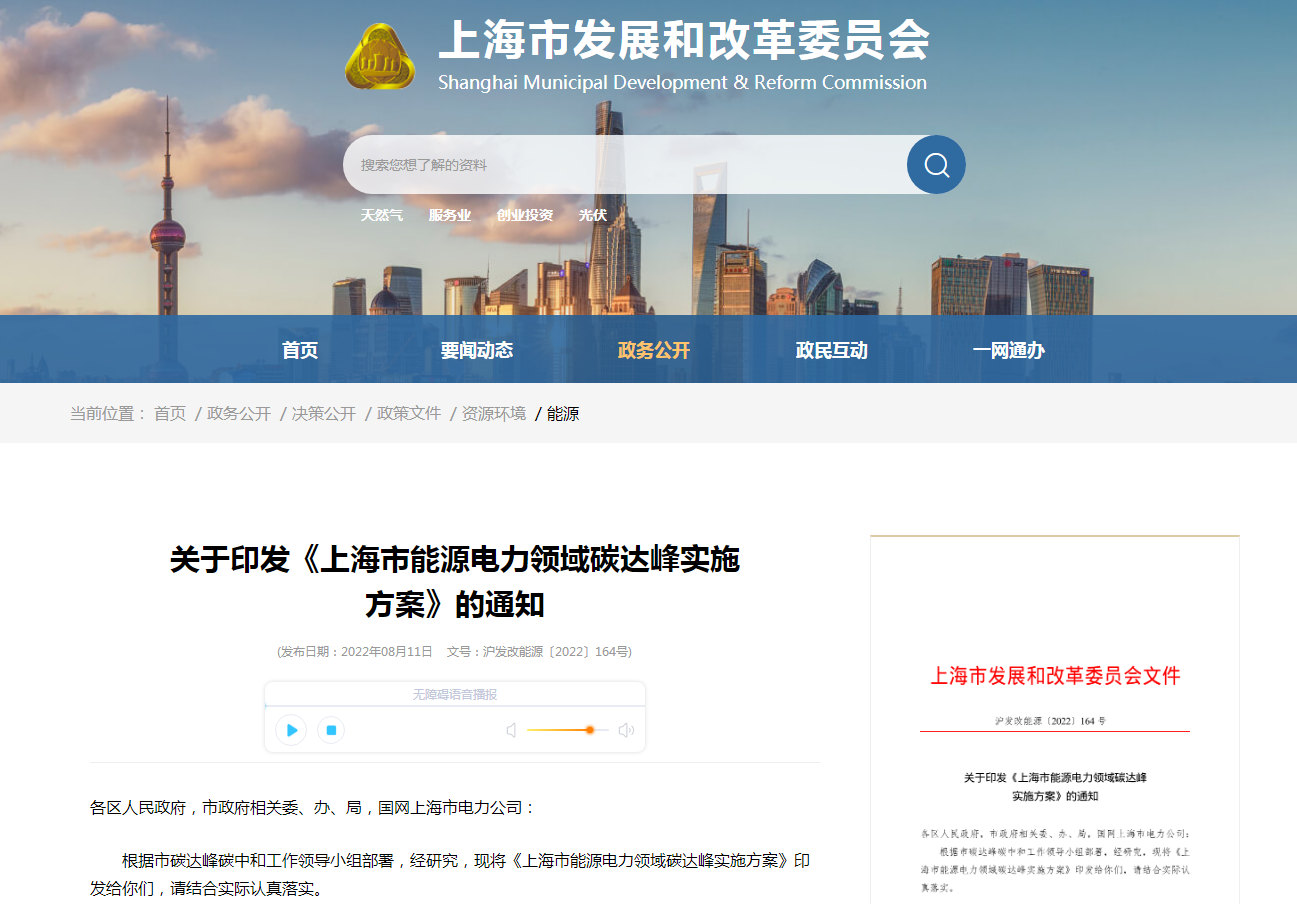 上海將規(guī)?；玫?zé)豳Y源 全市淺層地?zé)崮芄┡?750萬(wàn)平方米-地大熱能