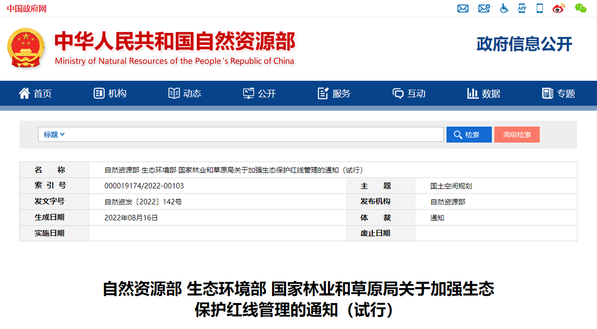 自然資源部印發(fā)通知！明確地?zé)豳Y源采礦權(quán)-地大熱能