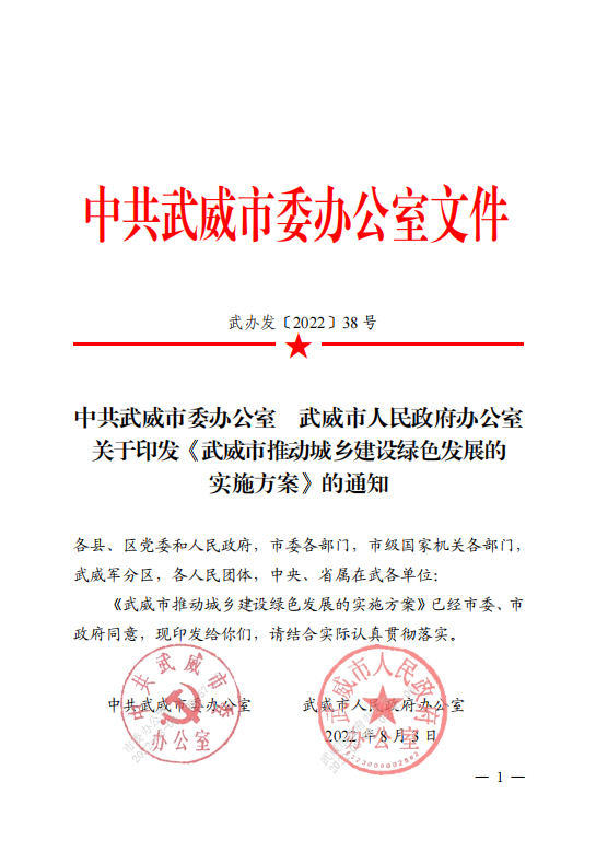 甘肅武威：推廣中深層地?zé)崮艿瓤稍偕茉匆?guī)?；瘧?yīng)用-地大熱能