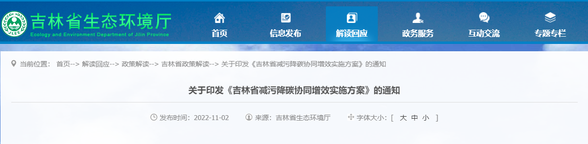 吉林：因地制宜使用地?zé)崮芄┡瘽M足建筑供熱、制冷及生活熱水-地大熱能