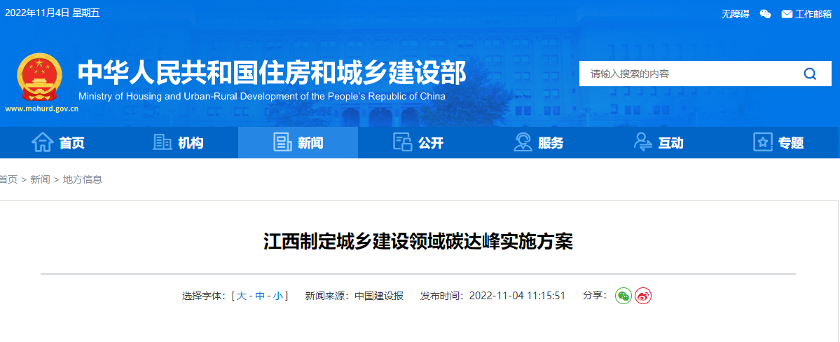 江西碳達峰：推廣應用淺層地溫能、空氣源等技術-地大熱能
