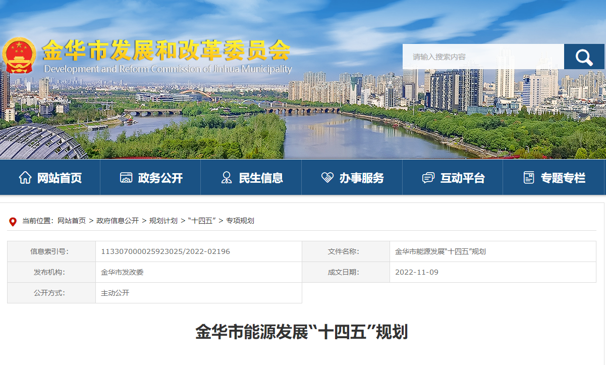 浙江金華：建設(shè)地?zé)崮芄幔ü├洌┮?guī)?；瘧?yīng)用示范區(qū)-地大熱能
