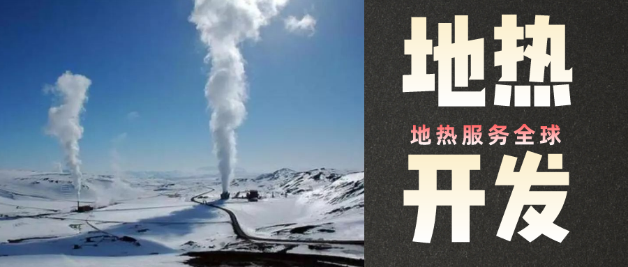 地?zé)崾窃趺葱纬傻?？?nèi)蒙古能建設(shè)大型發(fā)電廠嗎？-地?zé)豳Y源開發(fā)利用-地大熱能