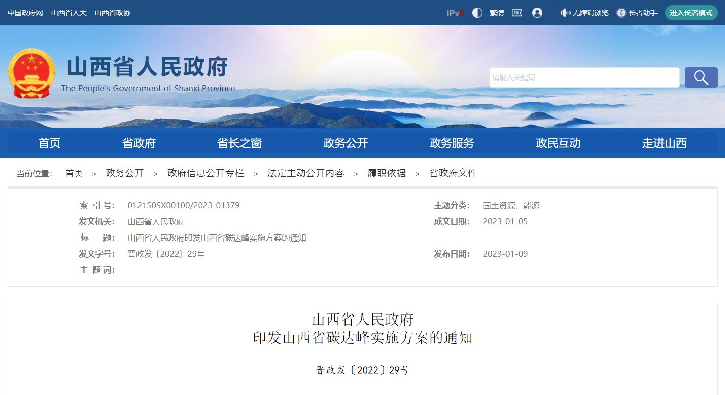 地?zé)峁┡娣e增加50％以上！山西地?zé)岚l(fā)展定了“小目標(biāo)”-地大熱能