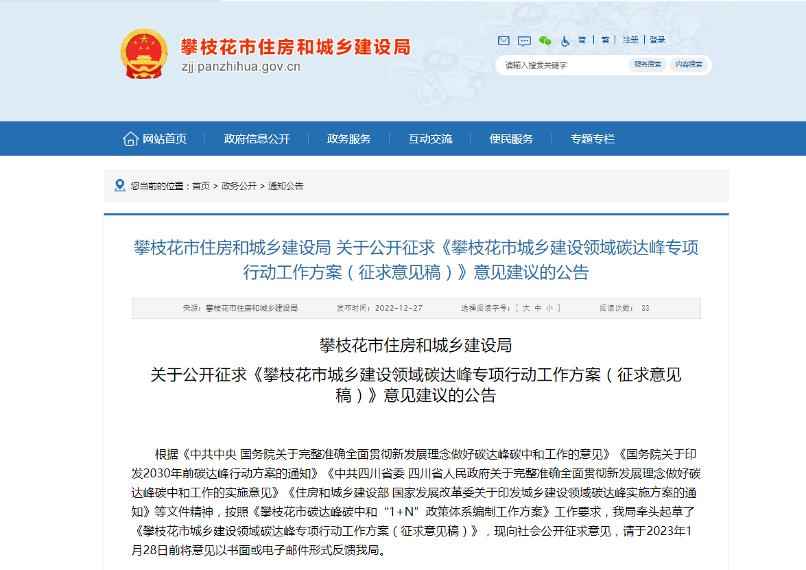四川攀枝花：因地制宜推進(jìn)地?zé)崮軕?yīng)用，推廣各類電動熱泵技術(shù)-地大熱能