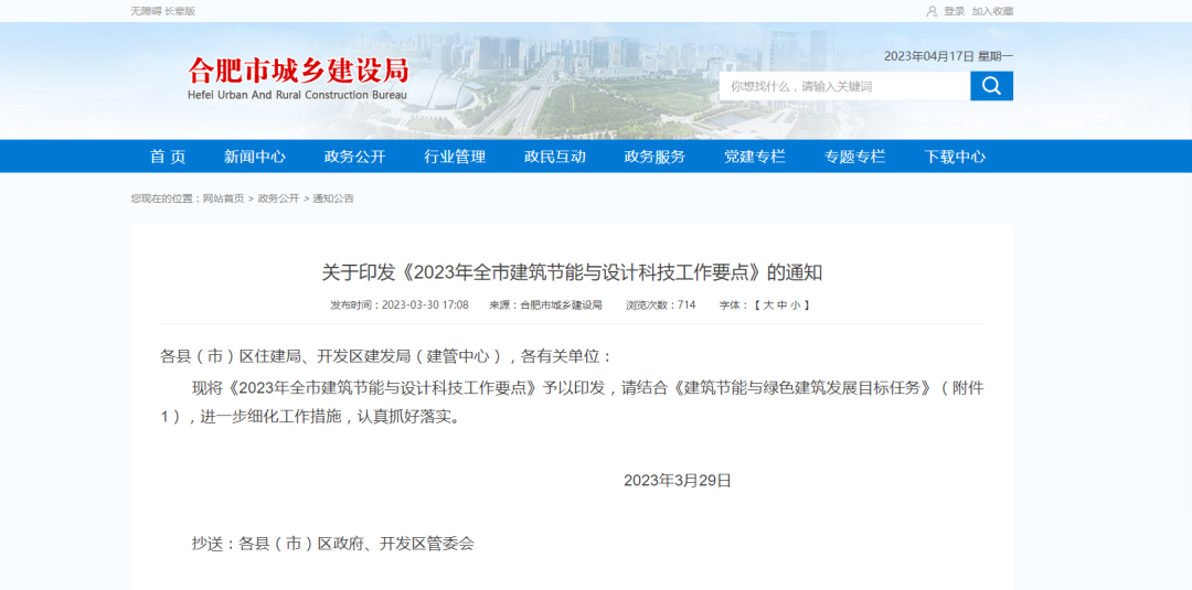 安徽合肥：積極推進空氣能、地熱能等可再生能源建筑應(yīng)用-地大熱能