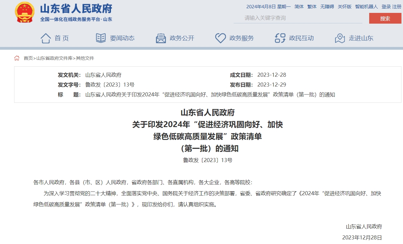 每口地?zé)峋罡擢勓a100萬元！山東推進(jìn)地?zé)崮苁痉俄椖拷ㄔO(shè)-地大熱能