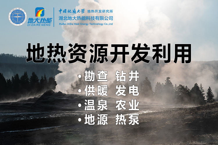 中國地?zé)嶂苯永萌虻谝?地?zé)岚l(fā)電發(fā)展緩慢的原因是什么？地大熱能