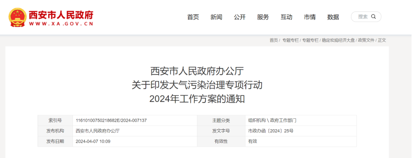 西安大氣污染治理:新建筑必須使用地?zé)崮?、空氣源熱泵、污水源熱泵等清潔能源取?地大熱能 西安大氣污染治理:新建筑必須使用地?zé)崮堋⒖諝庠礋岜谩⑽鬯礋岜玫惹鍧嵞茉慈∨?地大熱能