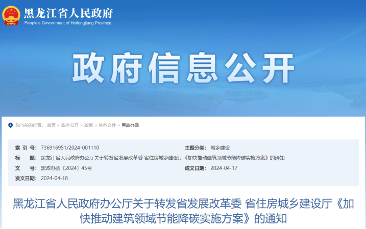 黑龍江降碳方案！推進中深層地源熱泵供暖項目建設(shè)-地大熱能