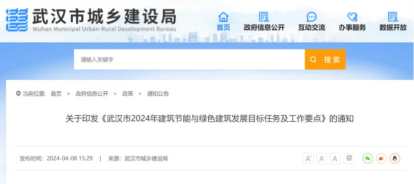 大力推廣地源熱泵系統(tǒng)！武漢市將規(guī)?；七M(jìn)淺層地?zé)崮艿慕ㄖ?地大熱能