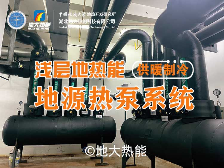 地?zé)?光伏+儲能！解鎖西安國際港務(wù)區(qū)智慧綜合新能源示范項(xiàng)目-地大熱能