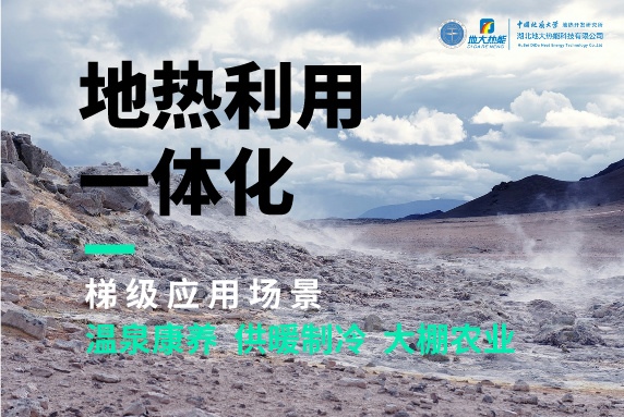 商河縣、東營(yíng)市“地?zé)崮?花卉”產(chǎn)業(yè)熱起來(lái)了，重要的經(jīng)驗(yàn)是什么？-地大熱能