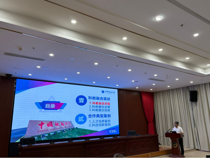 我校中國地質(zhì)大學(xué)（武漢）參加教育部、自然資源部2024年科教融合工作調(diào)研會-地大熱能