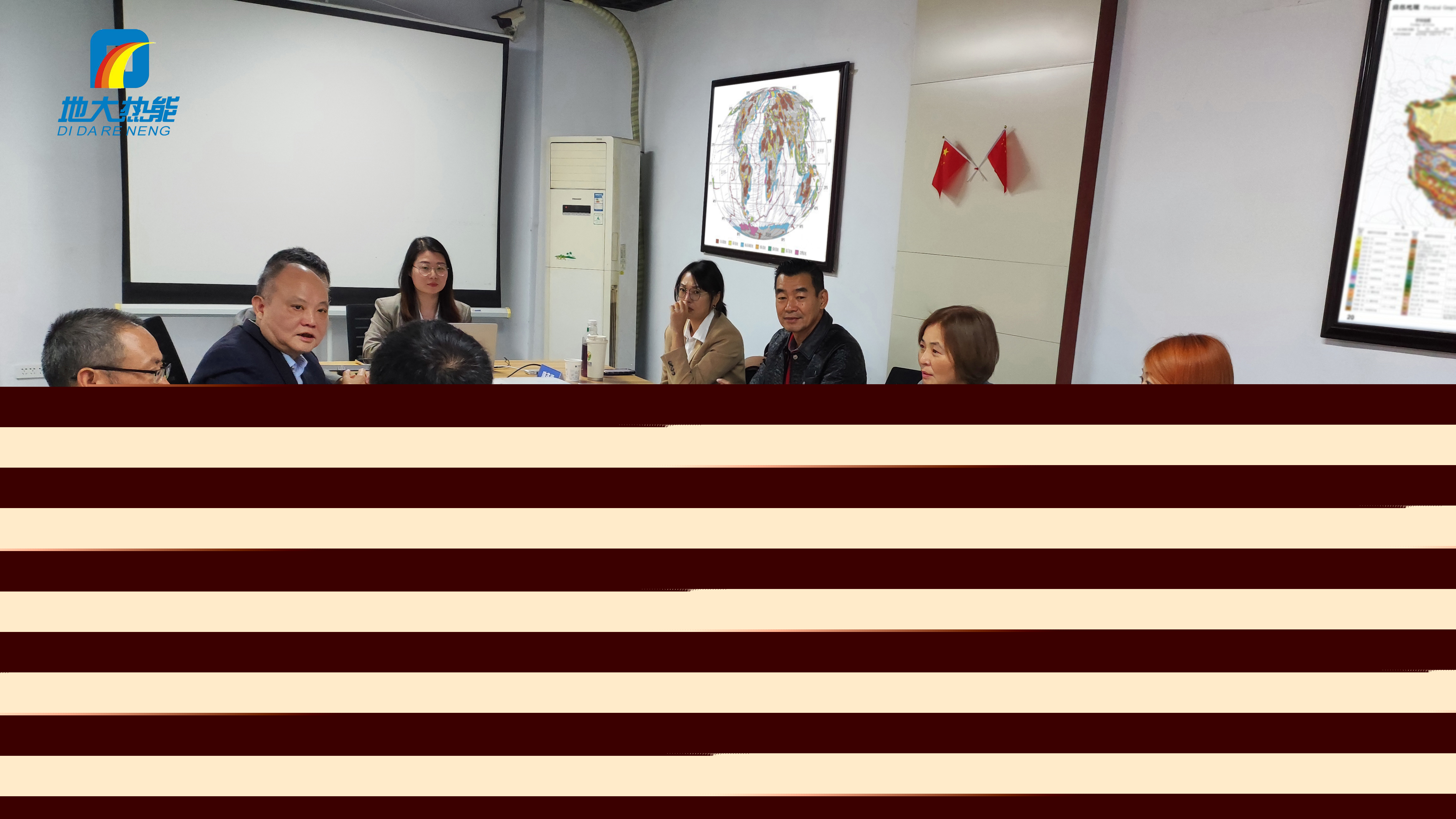 地大熱能：海內(nèi)外攜手，共探地?zé)岚l(fā)電新未來(lái)