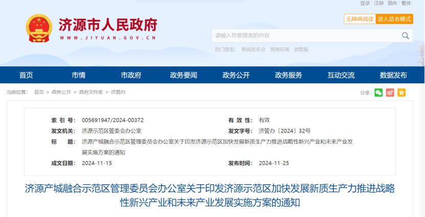 河南濟源著眼碳達峰、碳中和！重點發(fā)展地熱能供暖項目建設 -地大熱能