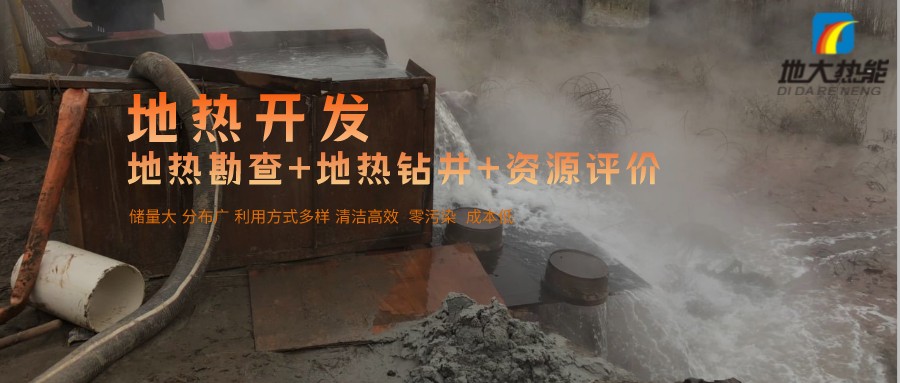 汝城溫泉：溫泉醫(yī)養(yǎng)新形勢、新策略-地熱溫泉開發(fā)-地大熱能