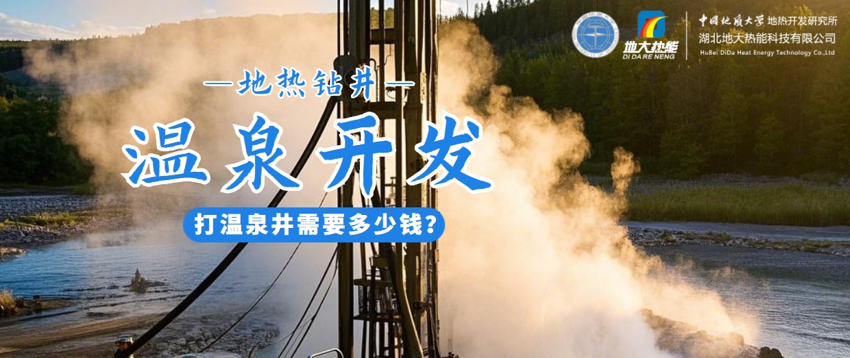 咸寧溫泉產(chǎn)業(yè)破局：向康養(yǎng)、度假等業(yè)態(tài)延伸-地?zé)釡厝_發(fā)-地大熱能