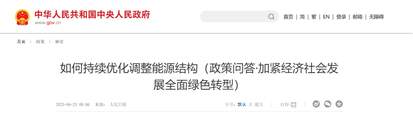 如何持續(xù)優(yōu)化調整能源結構 加緊經(jīng)濟社會發(fā)展全面綠色轉型-地大熱能